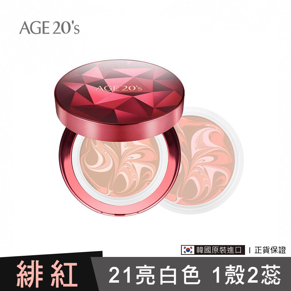 AGE20s  緋紅逆時光澤爆水粉餅SPF50+/PA++++ (BE-21)亮白色12.5g (1殼2蕊)