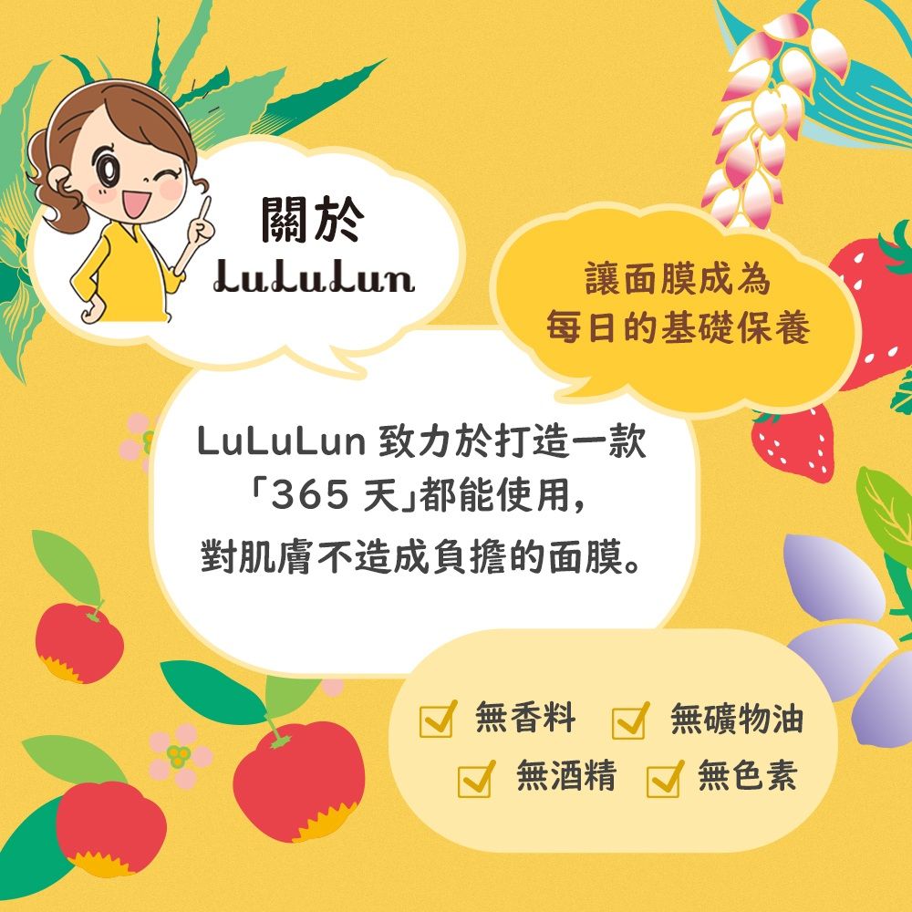 LuLuLun】九州限定面膜(草苺) 7入/包- PChome 24h購物