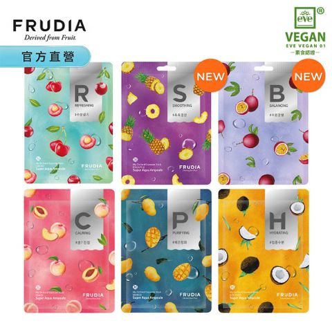 FRUDIA 【鮮榨果汁肌】機能保濕面膜20ml6款可選(水露狀精華劑型)