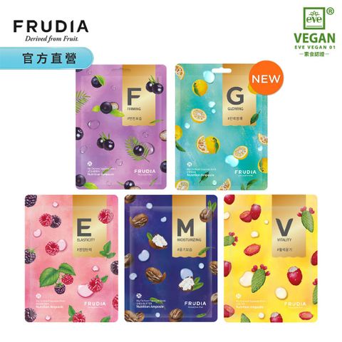 FRUDIA 【鮮榨果汁肌】機能保濕面膜20ml5款可選(乳液狀精華劑型)