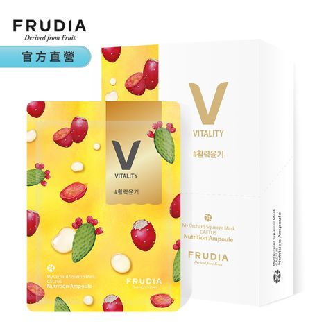 FRUDIA 【鮮榨果汁肌】活力保濕面膜20ml*10片裝 (仙人掌果)