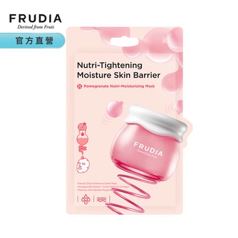 FRUDIA【超級網紅】石榴保濕彈潤面膜20ml