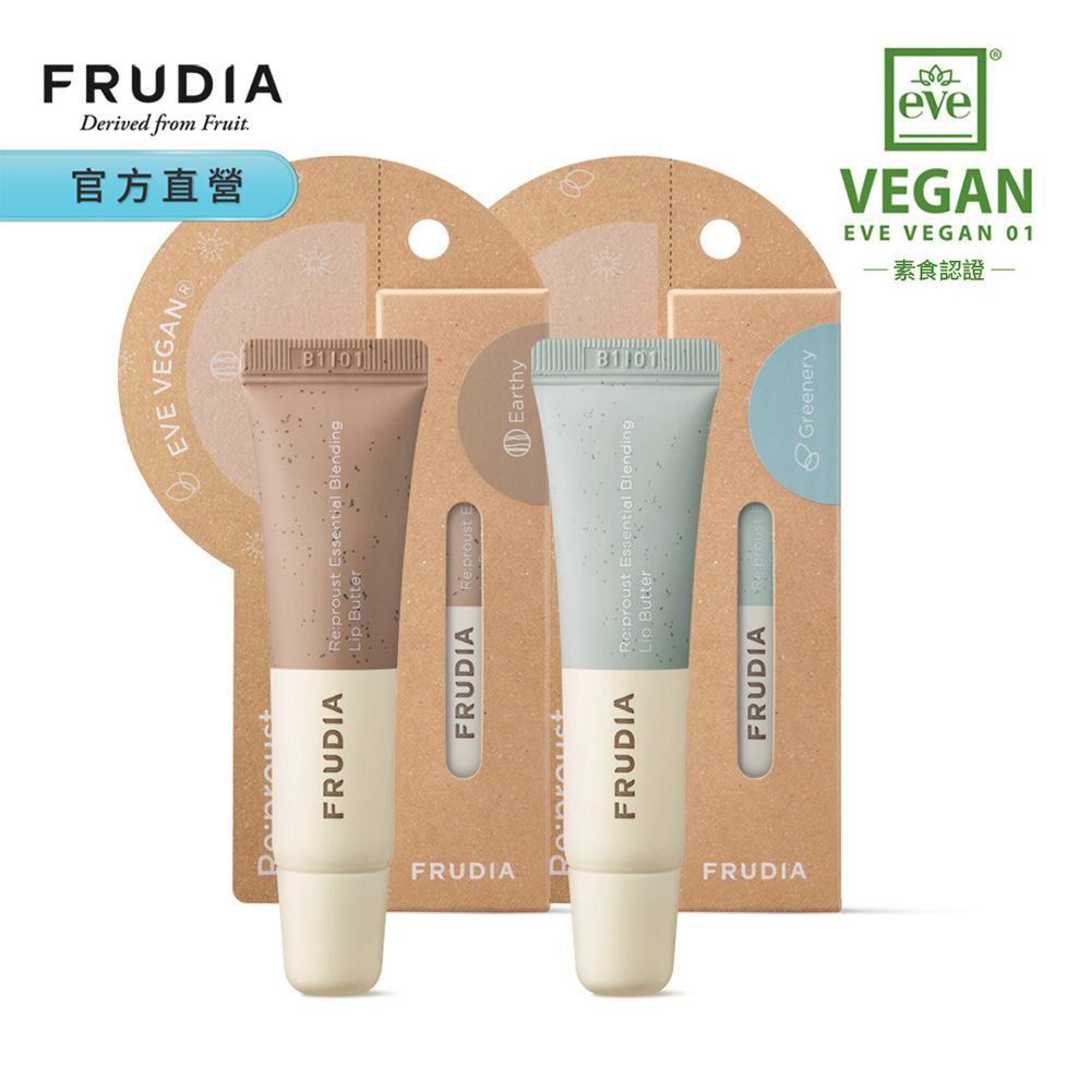  FRUDIA【自然而然】植萃精油護唇膏10g