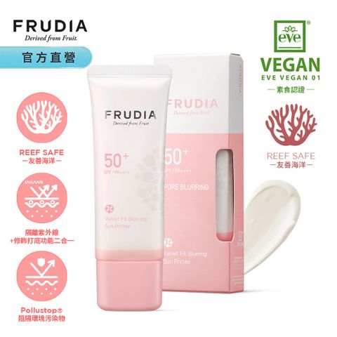 FRUDIA 遮瑕防曬妝前飾底乳40ml