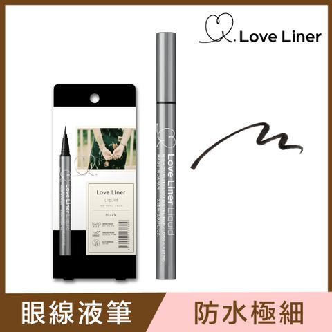 Love Liner 日本 隨心所慾超防水極細眼線液筆0.55mL(濃密漆黑)