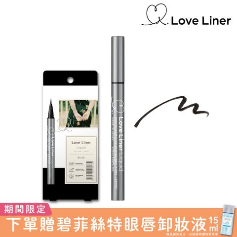 Love Liner 隨心所慾超防水極細眼線液筆0.55mL(濃密漆黑)