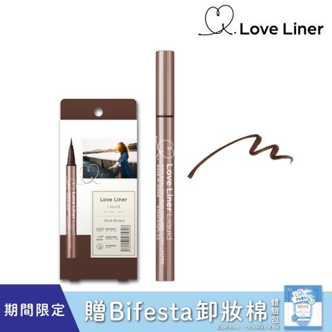 Love Liner 日本 隨心所慾超防水極細眼線液筆0.55mL(經典深棕)