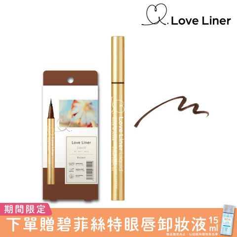 Love Liner 隨心所慾超防水極細眼線液筆0.55mL(溫柔赤茶)