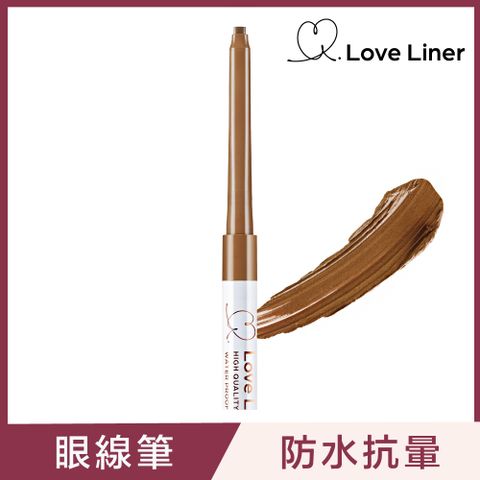 Love Liner 隨心所慾超防水眼線筆0.1g(楓葉橘棕)