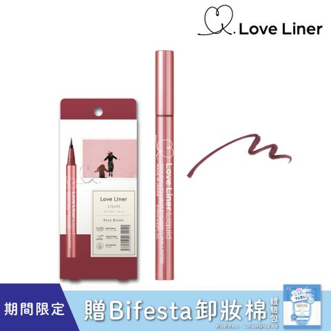 Love Liner 日本 隨心所慾超防水極細眼線液筆0.55mL(玫瑰紅棕)