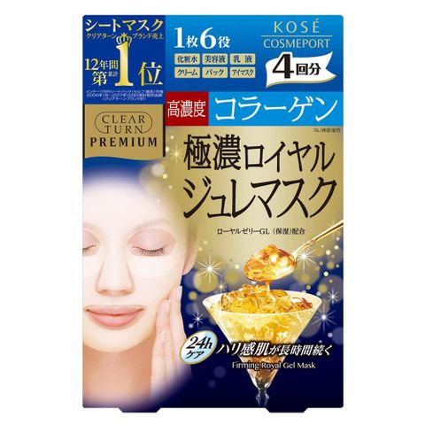 日本KOSE高濃度膠原蛋白果凍保濕面膜30gx4入