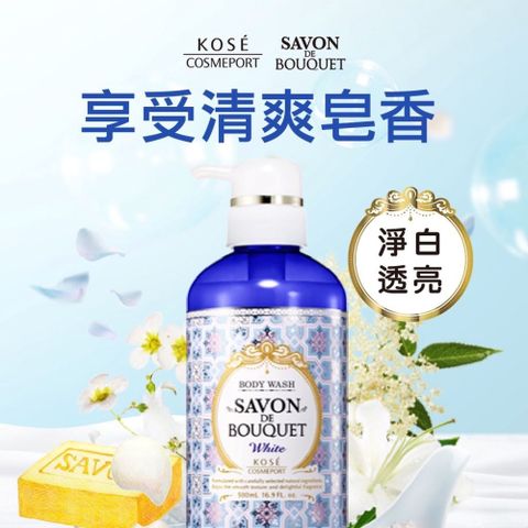 KOSE 高絲 幸福花浴 花燦淨白沫浴乳 500ml