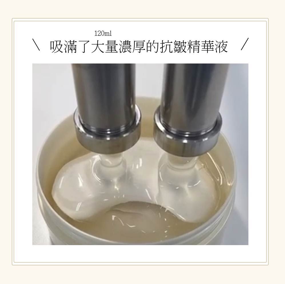 120ml\ 吸滿了大量濃厚的抗皺精華液