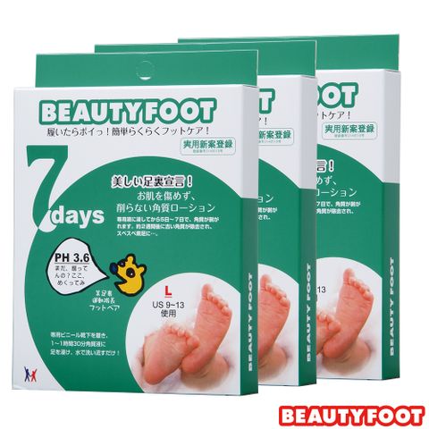 Beauty Foot 【日本 】去角質足膜大尺寸 (30ml*2枚入)三入組