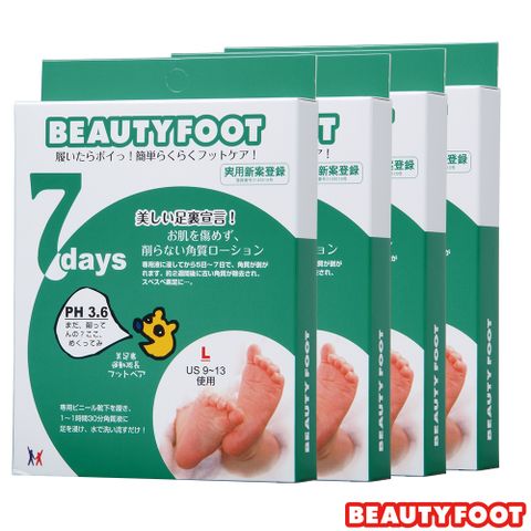 Beauty Foot 【日本 】去角質足膜大尺寸 (30ml*2枚入)四入組