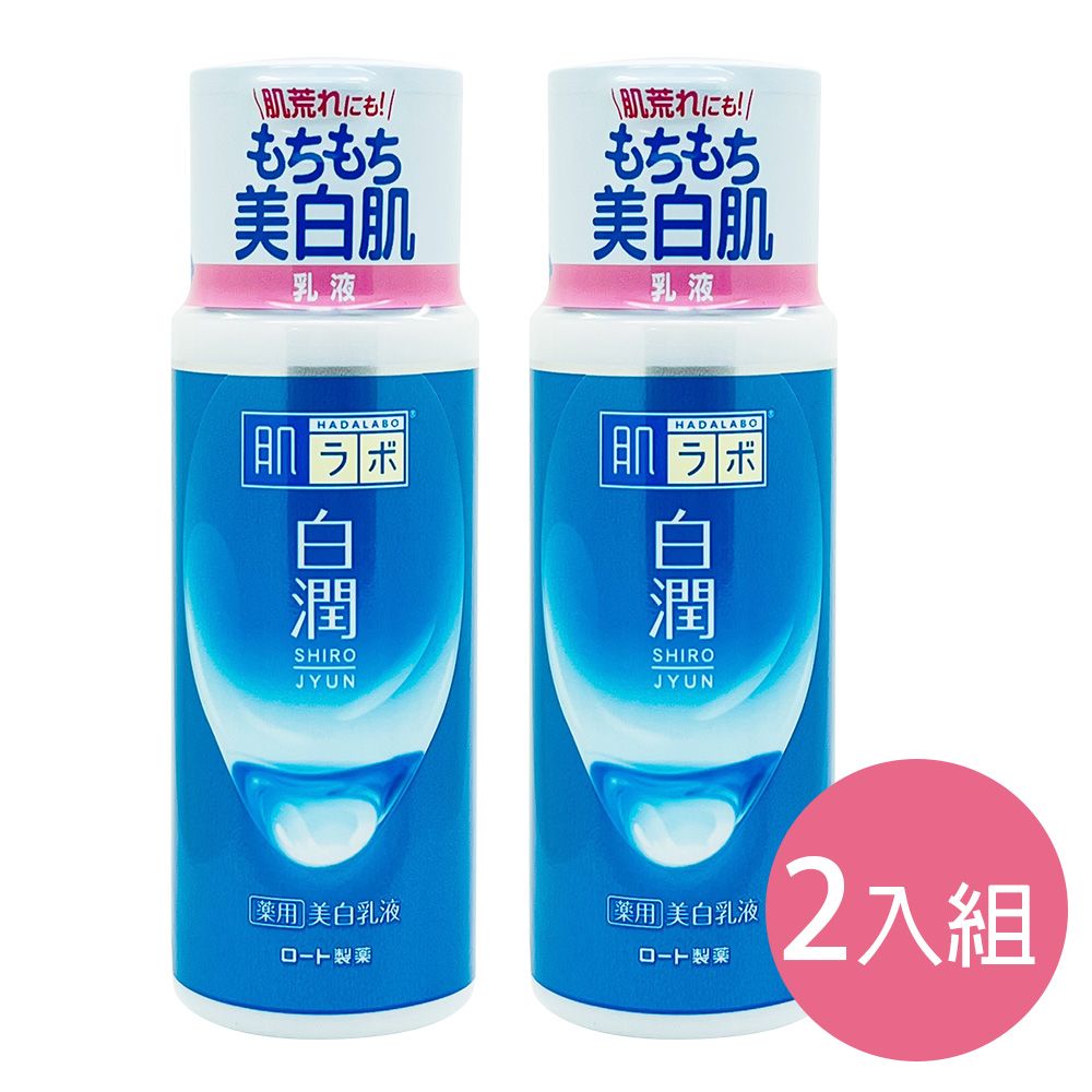 ROHTO 樂敦  肌研 白潤嫩白乳液140ml*2入組