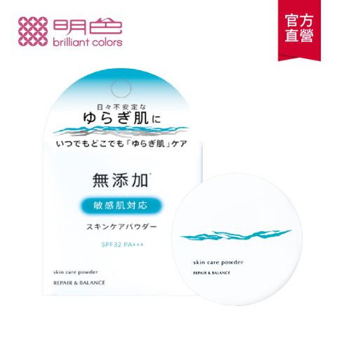 MoistLabo 明色 【MEISHOKU】平衡修護UV防曬蜜粉6g