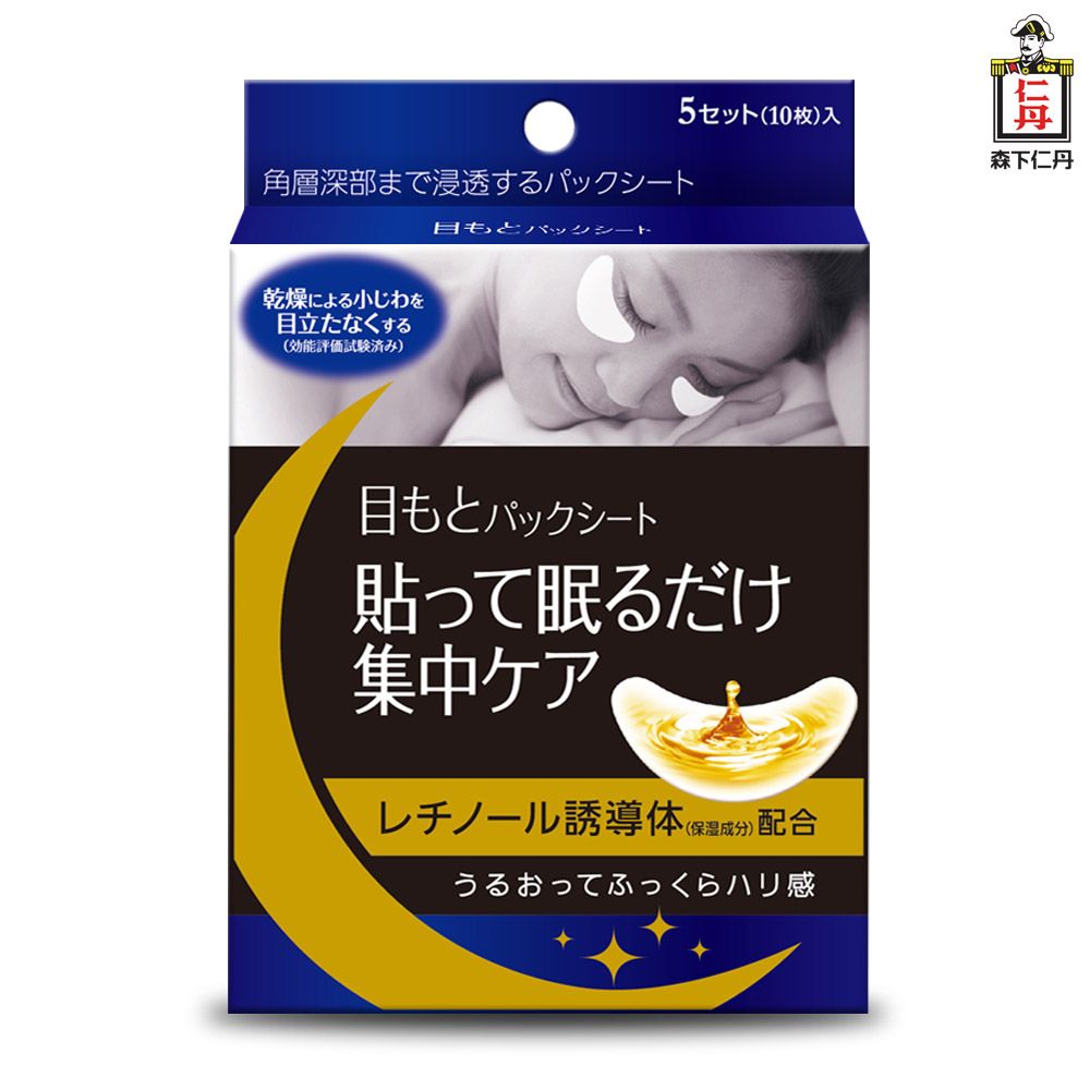 JINTAN 森下仁丹 整晚貼眼膜x1盒(5對/盒)