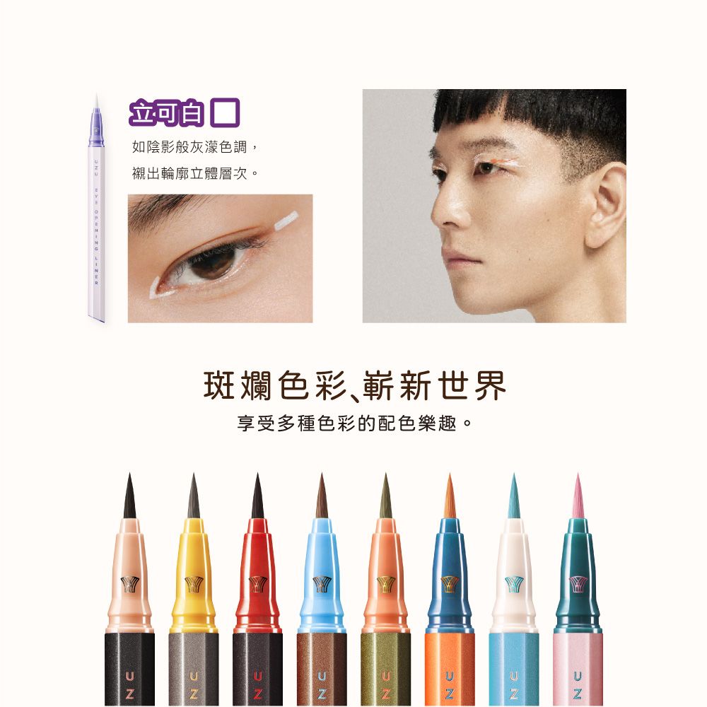 Z如陰影般灰濛色調,襯出輪廓立體層次。斑斕色彩､嶄新世界享受多種色彩的配色樂趣。NC