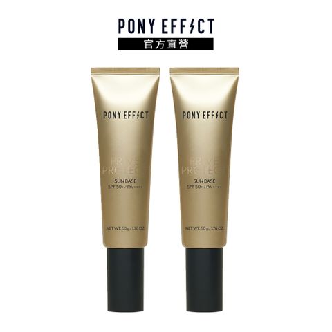 【PONY EFFECT】水透光妝前防護乳 SPF50+/PA++++ 50g  兩入組