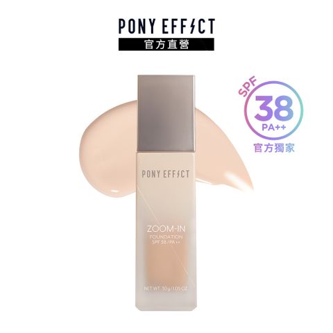 【PONY EFFECT】零暗沉親膚柔霧粉底SPF38PA++