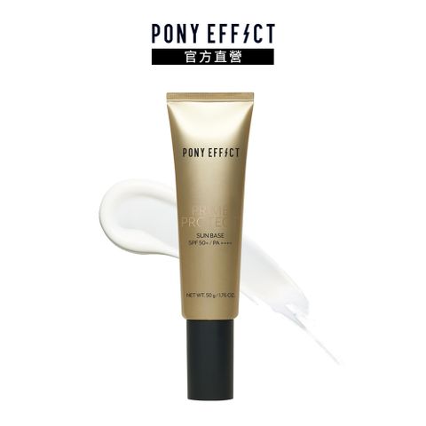 【PONY EFFECT】水透光妝前防護乳 SPF50+/PA++++ 50g