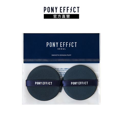 PONY EFFECT 氣墊粉撲 2入 (新版)