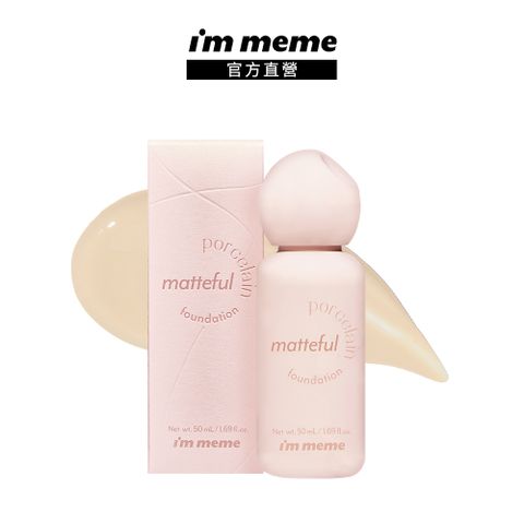 I’M MEME 我愛零暗沉奶霧持久粉底液SPF30 PA+++ 50ml