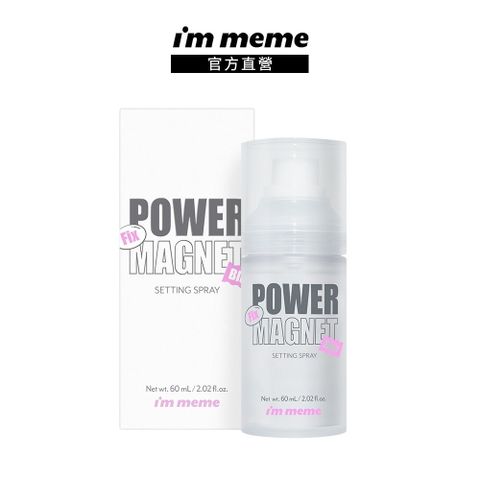 I’M MEME 我愛超磁妝定妝噴霧60ml