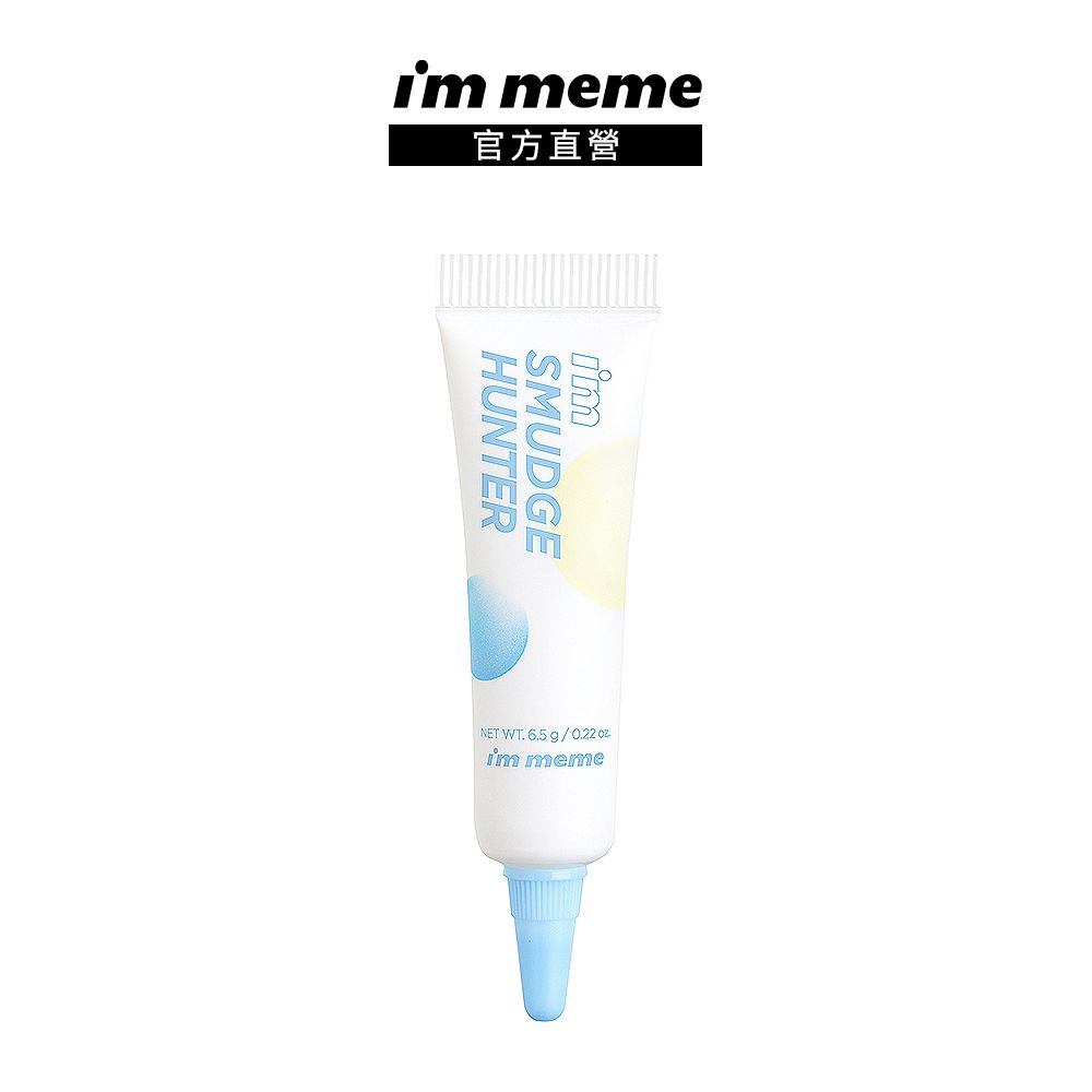 I’M MEME 我愛眼妝乖乖打底露 6.5g