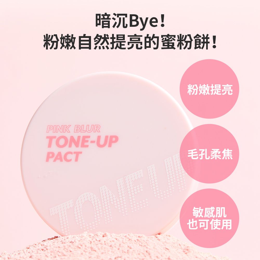 I’M MEME 我愛好氣色寶寶蜜粉餅 10g
