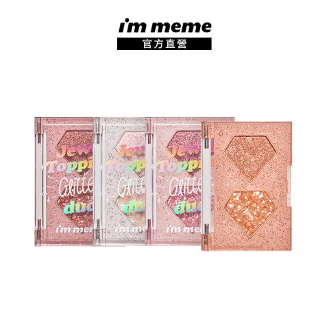 I’M MEME 我愛星鑽光寶石眼影 3g
