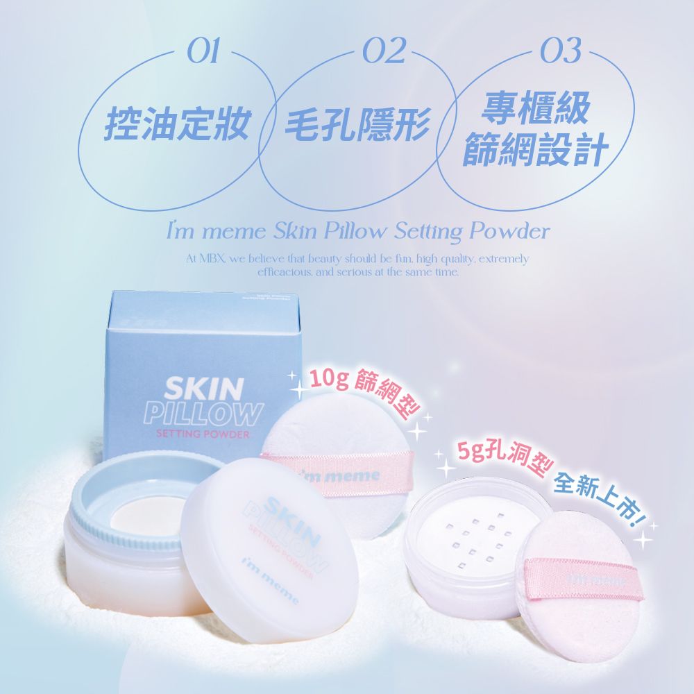 I’M MEME 【IM MEME】我愛磨皮柔焦蜜粉 10g
