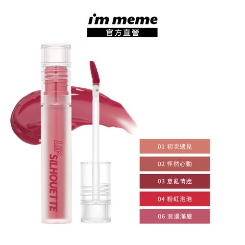 I’M MEME 【IM MEME】我愛唇欲水光唇釉 4g