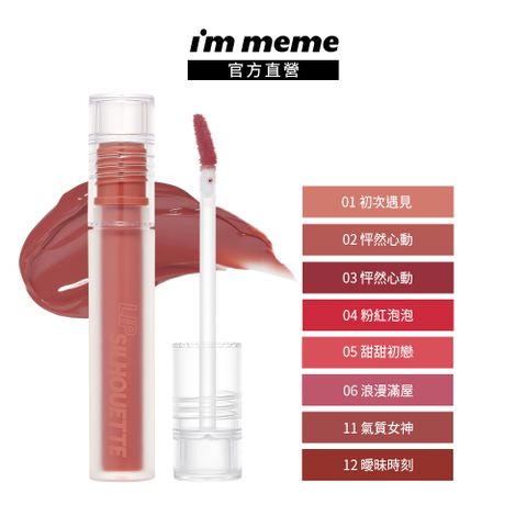 I’M MEME 【IM MEME】我愛唇欲水光唇釉 4g