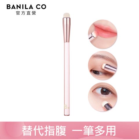 Banila Co 指尖刷(唇刷/遮瑕刷)