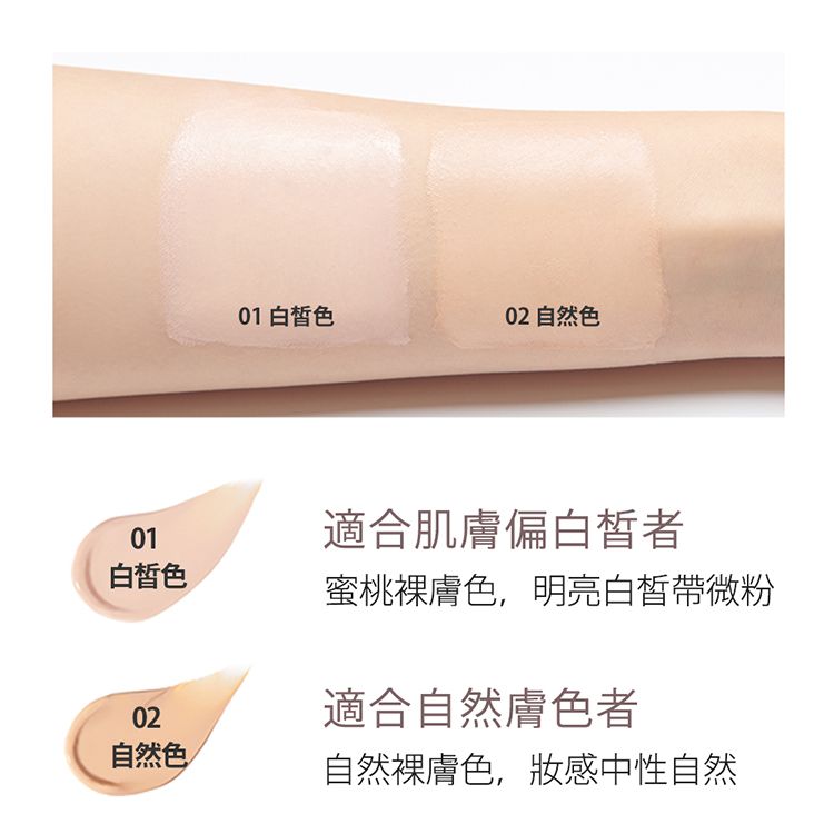 Banila Co 潤色防曬隔離霜30ml-SPF40PA++