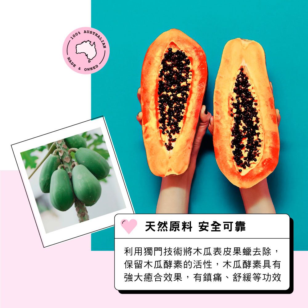 Pure Paw Paw 澳洲神奇萬用木瓜霜芒果香 25g (橘)