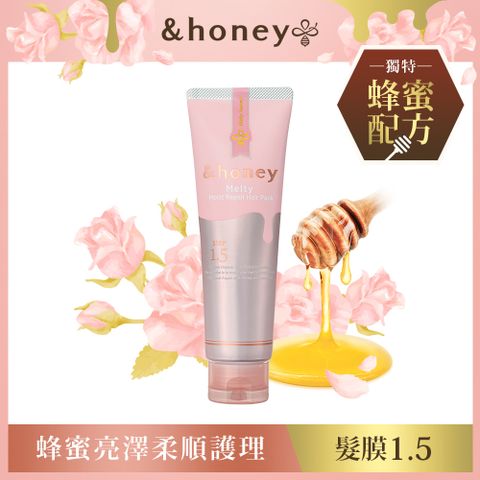 &honey 蜂蜜亮澤柔順護理髮膜1.5 (130g)