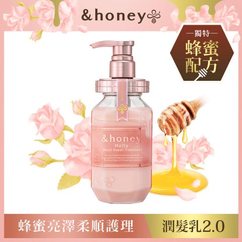 &honey 蜂蜜亮澤柔順護理潤髮乳2.0 (445g)