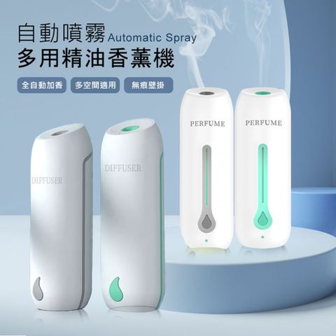 快速到貨自動噴霧多用精油香薰機(2入組)