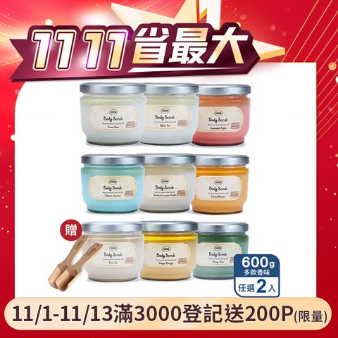 SABON 身體磨砂膏 600g X 2入組 多款任選★送原廠木勺2入