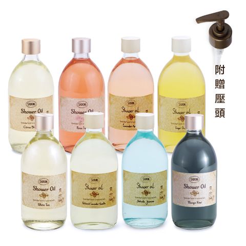 SABON 沐浴油 500ml 任選 (PLV經典/香芒奇異果/以色列綠玫瑰/玫瑰茶語...) 國際航空版 贈壓頭