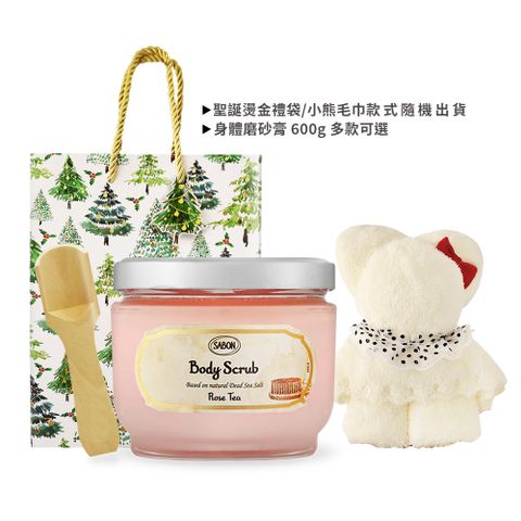 SABON 熱銷身體磨砂膏聖誕組[身體磨砂膏+木勺+小熊毛巾+提袋]