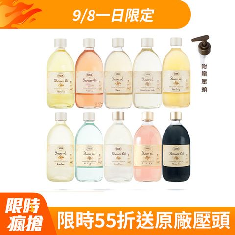 SABON 沐浴油500ml 多款任選 (白茶/以色列綠玫瑰/玫瑰茶語/經典PLV/茉莉花語/香蘋薰衣草/香芒奇異果) 下單送原廠壓頭