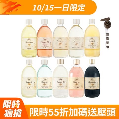 SABON 沐浴油500ml 任選 (白茶/以色列綠玫瑰/玫瑰茶語/經典PLV/茉莉花語/橙花漫舞/香芒奇異果) 下單送壓頭