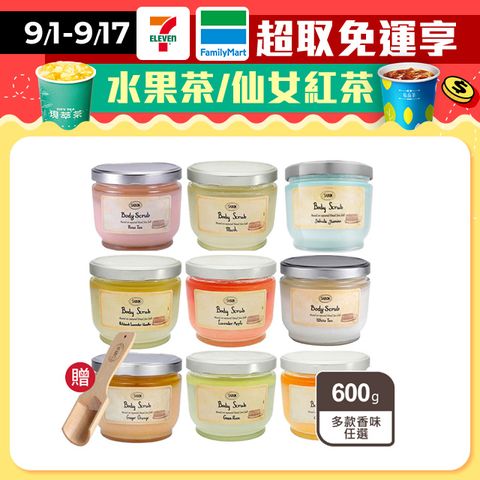 SABON 身體磨砂膏600g 多款任選