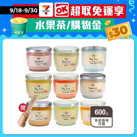 SABON 身體磨砂膏600g 多款任選