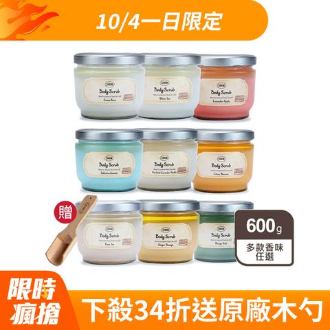 SABON 身體磨砂膏 600g 多款任選★下單送原廠木勺