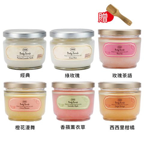 SABON 身體磨砂膏 600g 多款任選